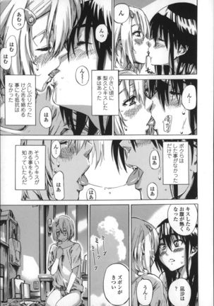 Choushin de Mukuchi no Kanojo ga Hatsujou Shite Kitara Eroiyo Page #77