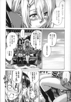 Choushin de Mukuchi no Kanojo ga Hatsujou Shite Kitara Eroiyo Page #34