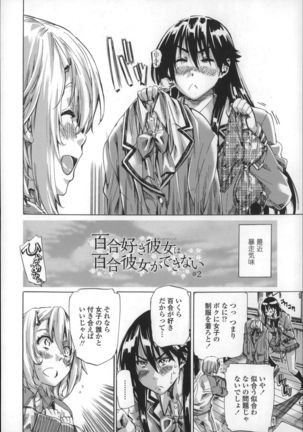 Choushin de Mukuchi no Kanojo ga Hatsujou Shite Kitara Eroiyo Page #28