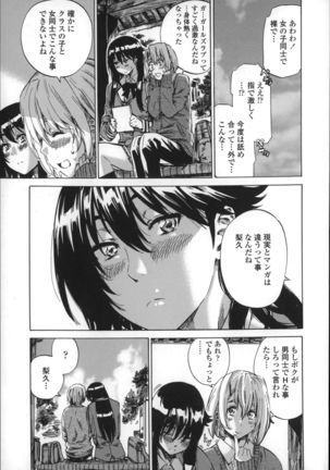 Choushin de Mukuchi no Kanojo ga Hatsujou Shite Kitara Eroiyo Page #13