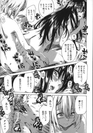 Choushin de Mukuchi no Kanojo ga Hatsujou Shite Kitara Eroiyo Page #103