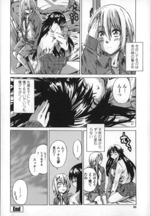Choushin de Mukuchi no Kanojo ga Hatsujou Shite Kitara Eroiyo Page #88
