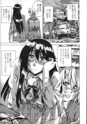 Choushin de Mukuchi no Kanojo ga Hatsujou Shite Kitara Eroiyo Page #15