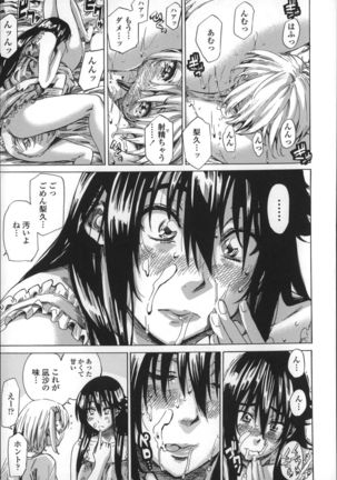 Choushin de Mukuchi no Kanojo ga Hatsujou Shite Kitara Eroiyo Page #81