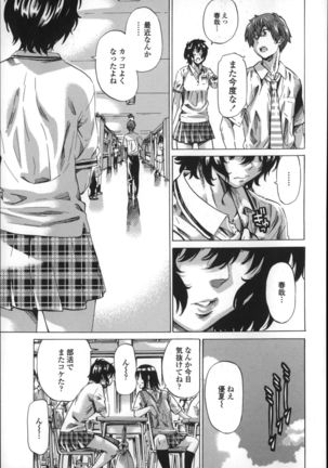 Choushin de Mukuchi no Kanojo ga Hatsujou Shite Kitara Eroiyo Page #135