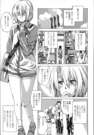 Choushin de Mukuchi no Kanojo ga Hatsujou Shite Kitara Eroiyo Page #69