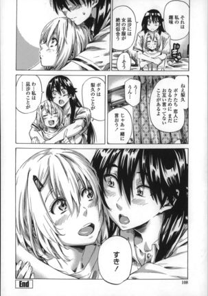 Choushin de Mukuchi no Kanojo ga Hatsujou Shite Kitara Eroiyo Page #108