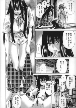 Choushin de Mukuchi no Kanojo ga Hatsujou Shite Kitara Eroiyo Page #122