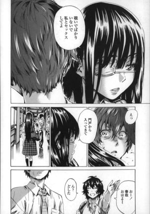 Choushin de Mukuchi no Kanojo ga Hatsujou Shite Kitara Eroiyo Page #118