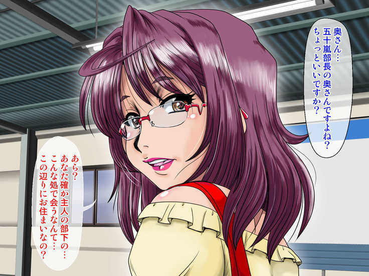 Midarezuma 4 Igarashi Aoi  ~Ikesukanai Joushi no Oku-san ga Manbiki Shiteru no o Mokugeki Shita no de Toriaezu Chokkai o Dashite Mita Hanashi~