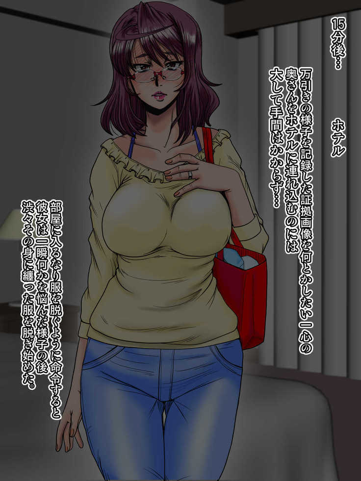Midarezuma 4 Igarashi Aoi  ~Ikesukanai Joushi no Oku-san ga Manbiki Shiteru no o Mokugeki Shita no de Toriaezu Chokkai o Dashite Mita Hanashi~
