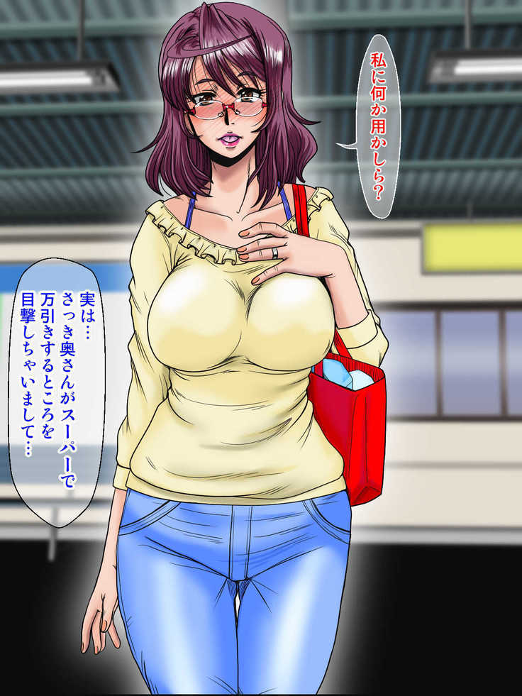 Midarezuma 4 Igarashi Aoi  ~Ikesukanai Joushi no Oku-san ga Manbiki Shiteru no o Mokugeki Shita no de Toriaezu Chokkai o Dashite Mita Hanashi~