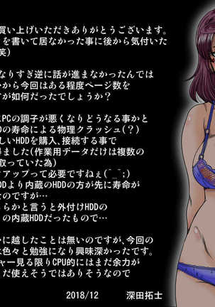 Midarezuma 4 Igarashi Aoi  ~Ikesukanai Joushi no Oku-san ga Manbiki Shiteru no o Mokugeki Shita no de Toriaezu Chokkai o Dashite Mita Hanashi~ Page #119