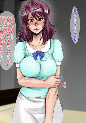 Midarezuma 4 Igarashi Aoi  ~Ikesukanai Joushi no Oku-san ga Manbiki Shiteru no o Mokugeki Shita no de Toriaezu Chokkai o Dashite Mita Hanashi~ Page #40