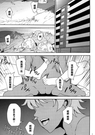 Mirai-chan ga Sandaime SGOCK no Leader ni Damasare Yarechau Hon - Page 3