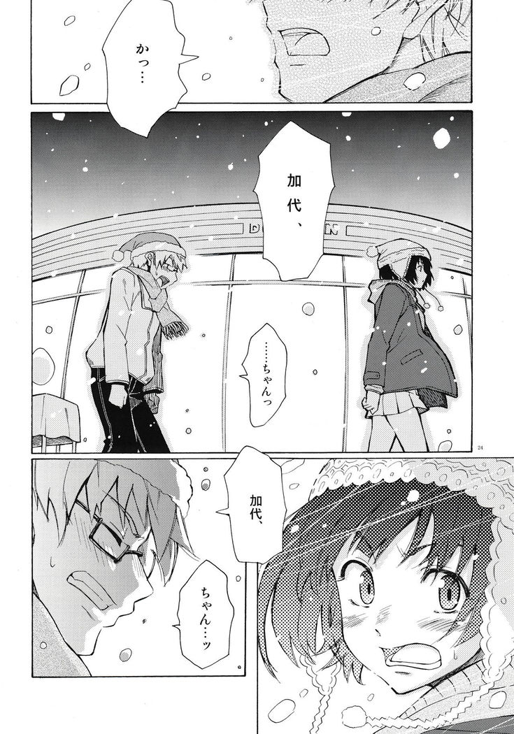 Christmas no Yoru ni