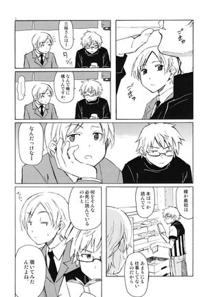 Christmas no Yoru ni Page #9