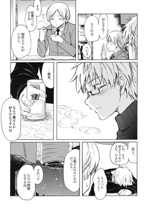 Christmas no Yoru ni Page #11