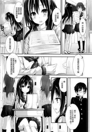 Shiori no oshigoto Page #3