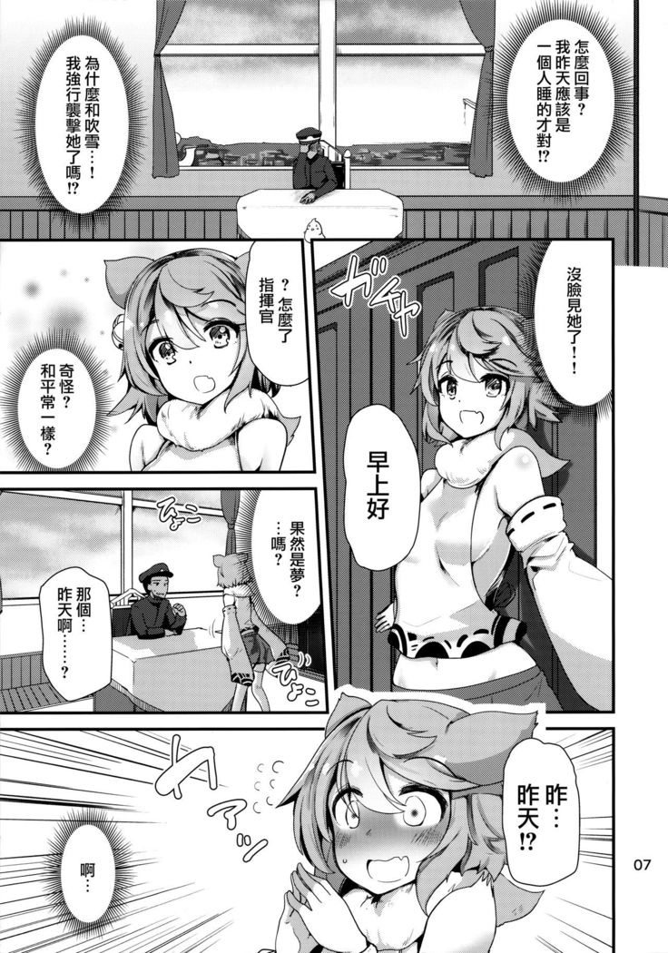 ムジカクふぶきサン