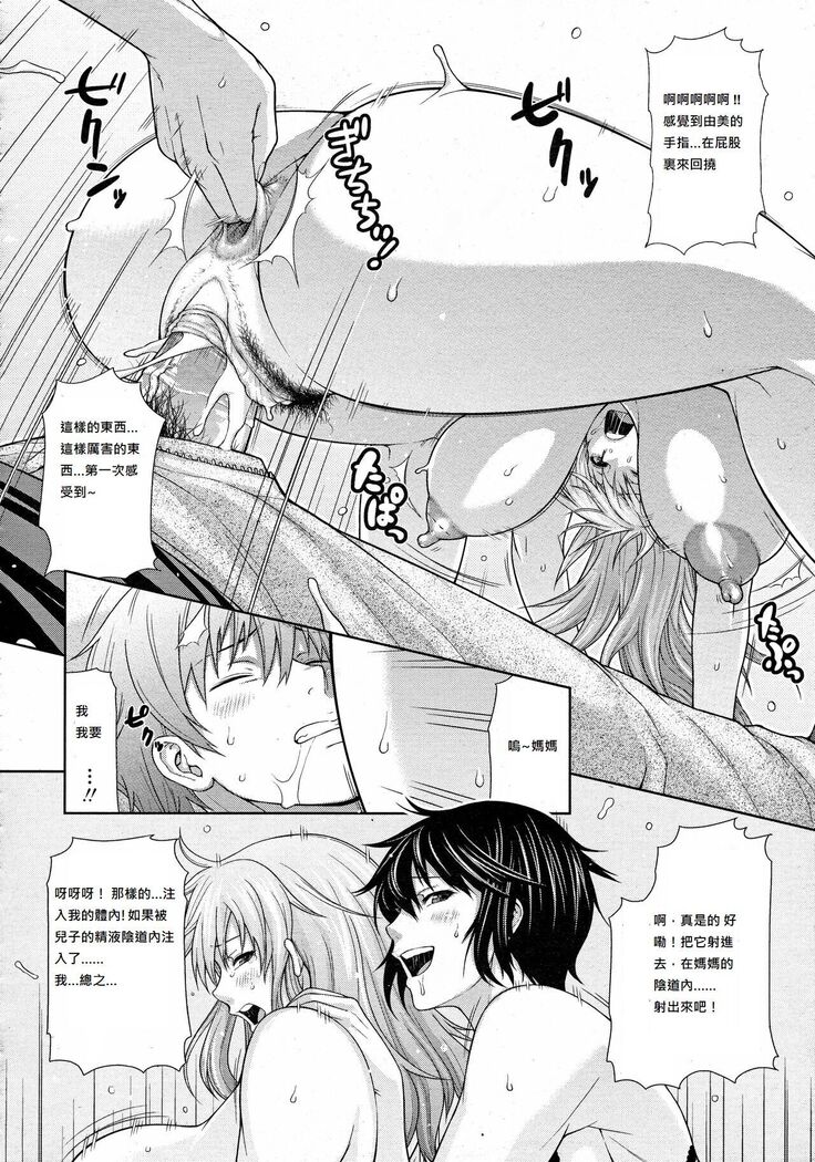 Oba to Shukubo