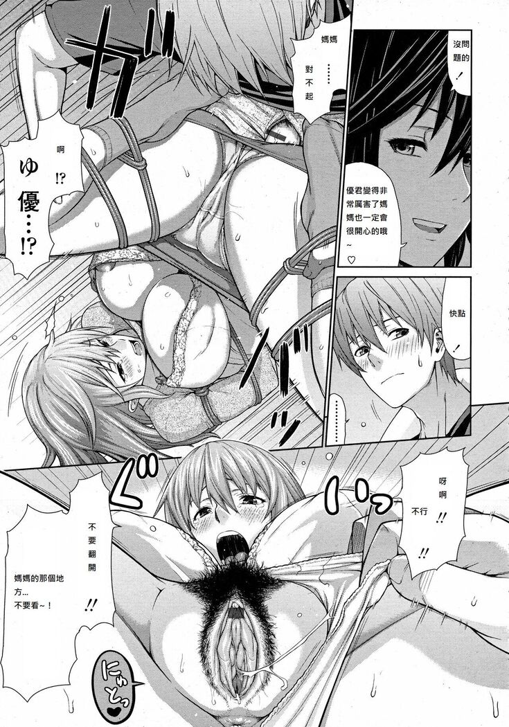 Oba to Shukubo