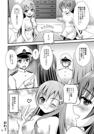 鈴熊と催眠でイチャイチャする本 - Page 31