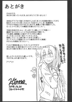 UMP Kazoku Keikaku Page #24