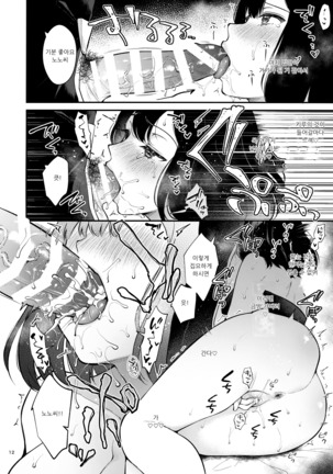Hound-chan Icha Love Saimin Sex | 하운드쨩 꽁냥 러브 최면 섹스 Page #12