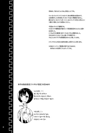 Hound-chan Icha Love Saimin Sex | 하운드쨩 꽁냥 러브 최면 섹스 - Page 4