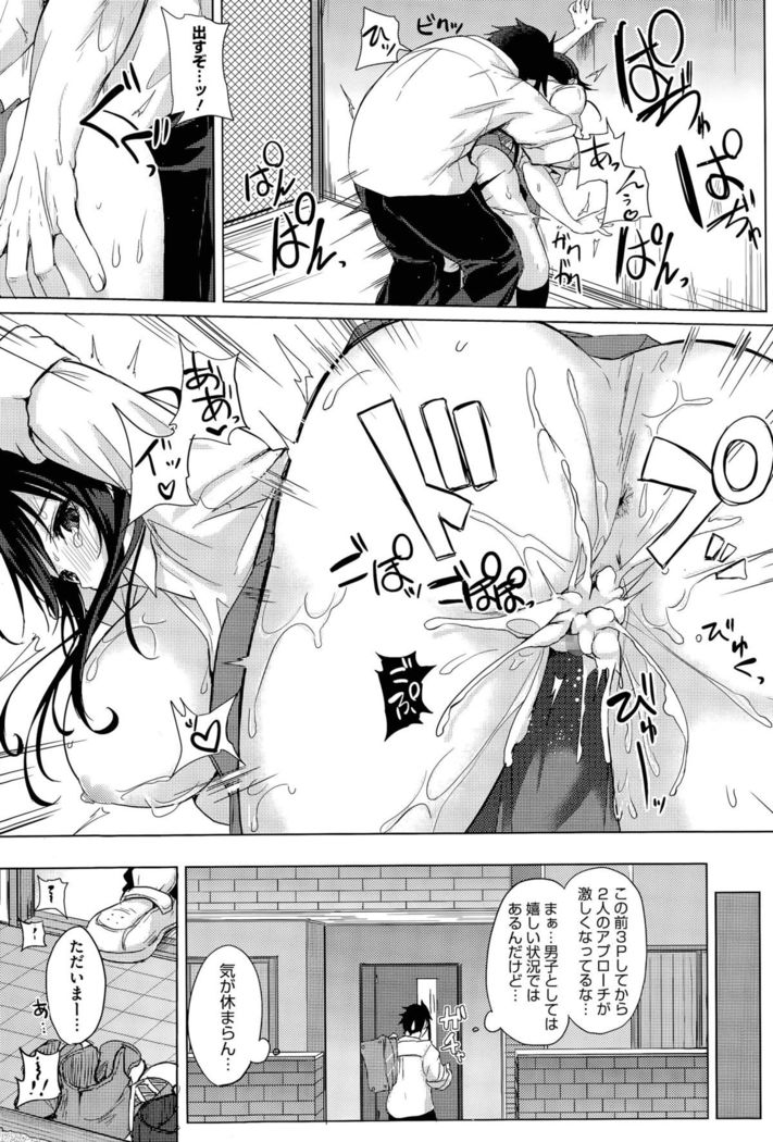 Nukegake Lover Ch. 1-2