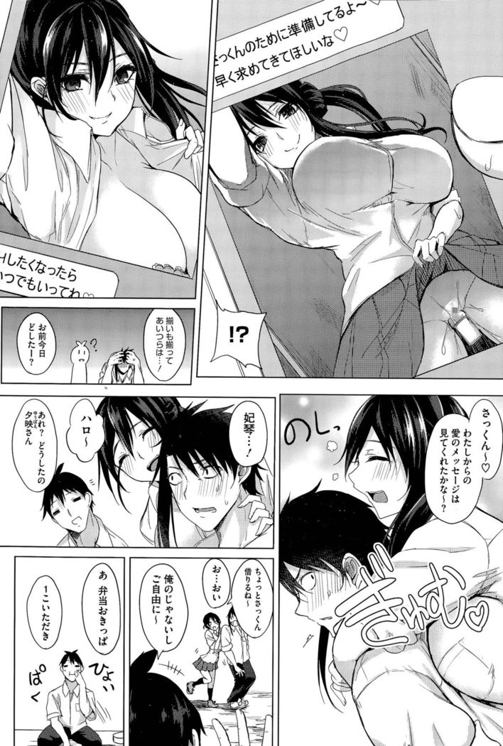 Nukegake Lover Ch. 1-2