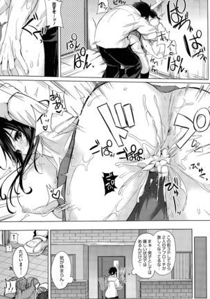 Nukegake Lover Ch. 1-2 Page #35