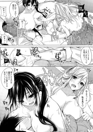 Nukegake Lover Ch. 1-2 Page #39