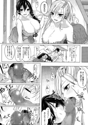 Nukegake Lover Ch. 1-2 Page #36
