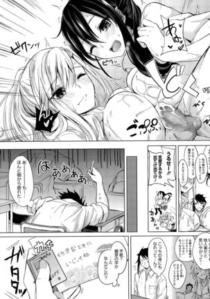 Nukegake Lover Ch. 1-2 Page #27