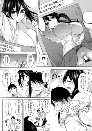Nukegake Lover Ch. 1-2 Page #32