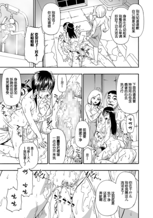 Hanayome Ningyou Ch.3 [Digital][Chinese]【不可视汉化】 Page #6