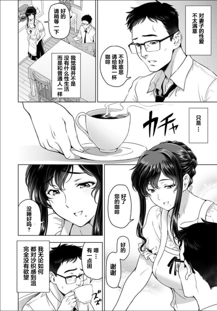 nettori netorare Ch. 4