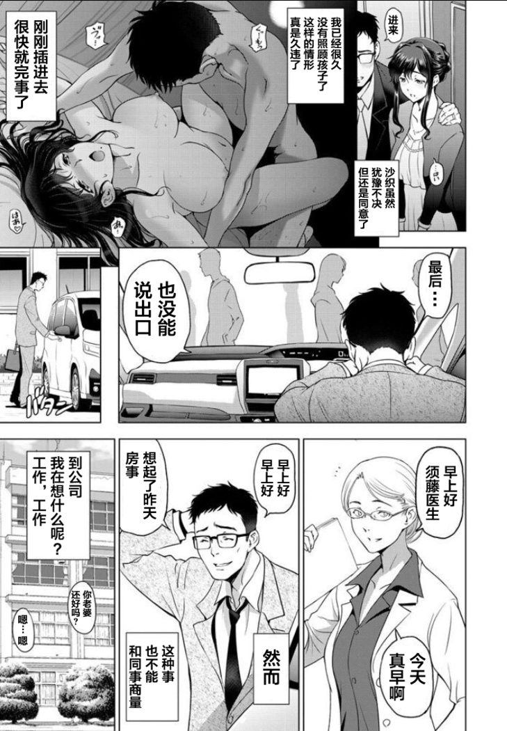 nettori netorare Ch. 4