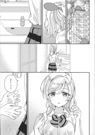 Eli-chan to Asa Ecchi