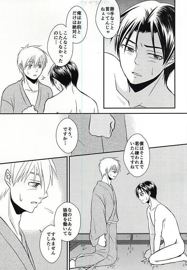 Moratorium no Sousei