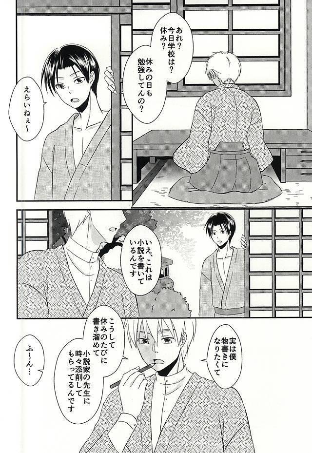 Moratorium no Sousei