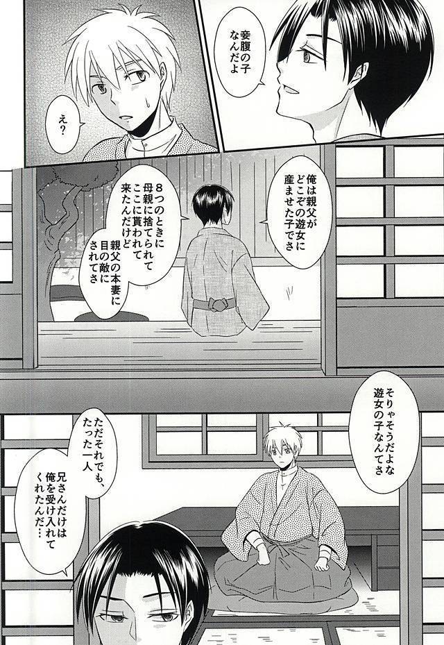 Moratorium no Sousei