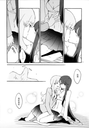 Yuri to Issho ni Obenkyou. Page #15