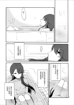 Yuri to Issho ni Obenkyou. Page #29