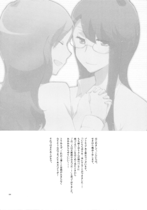 Yuri to Issho ni Obenkyou.