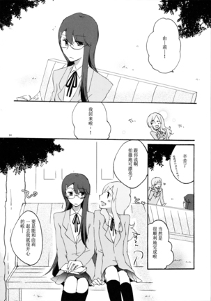 Yuri to Issho ni Obenkyou. Page #36