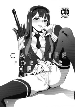 CAT LIFE FOREVER HEISEI - Page 1