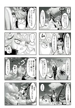 Senritsu no Tatsumaki no Kanbinaru Fuufu Seikatsu - Page 28